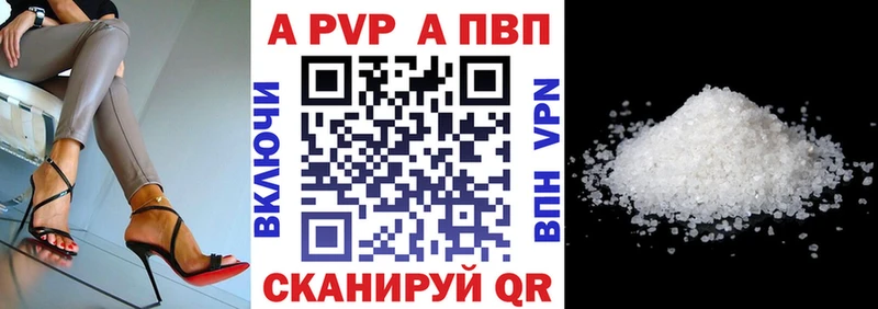 Альфа ПВП кристаллы  купить наркотик  Мурино 