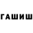 ГЕРОИН гречка Umit Sauirova
