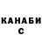 Canna-Cookies конопля Xammed Kazimov