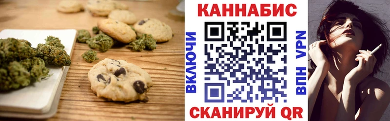 Canna-Cookies конопля  Мурино 