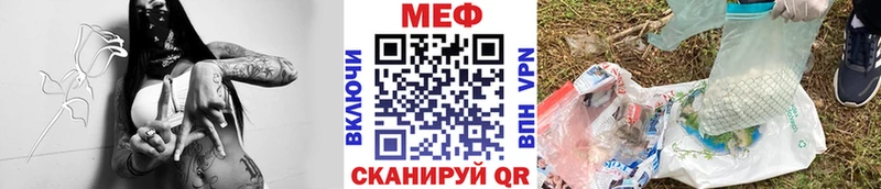 МЕФ mephedrone  Мурино 